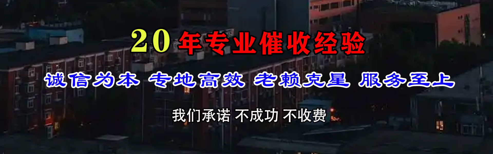 泰安收账公司