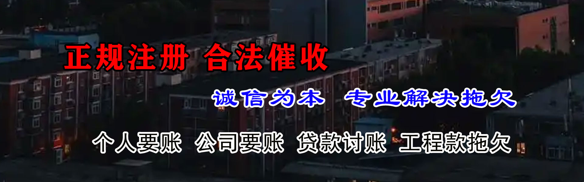泰安追债公司