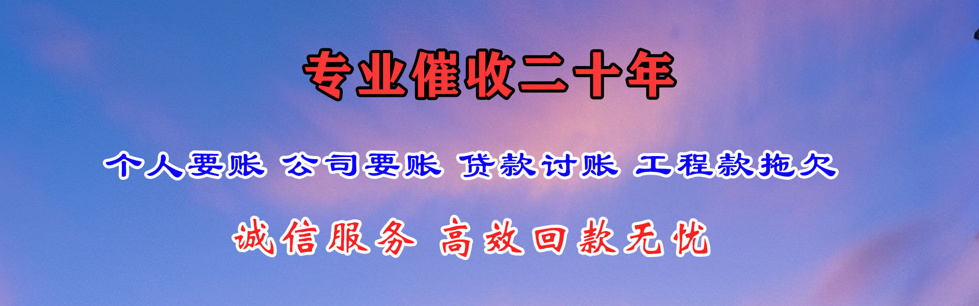 泰安追债公司